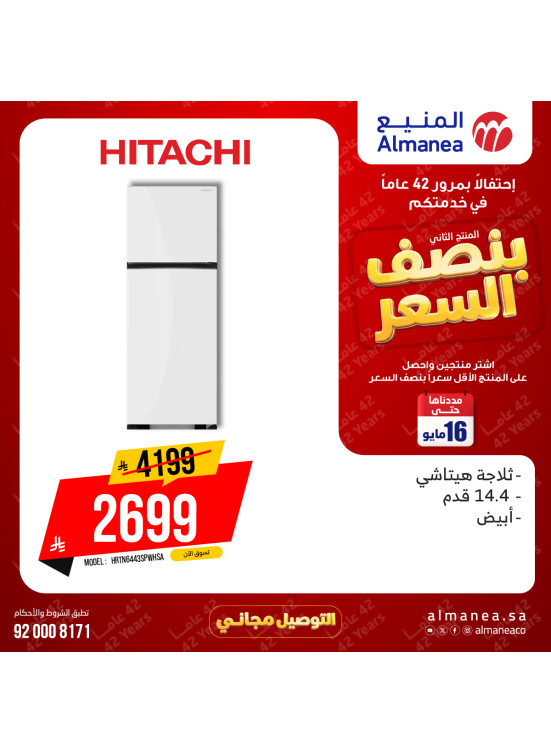 Half-Price Deals on Refrigerators, Vol 2