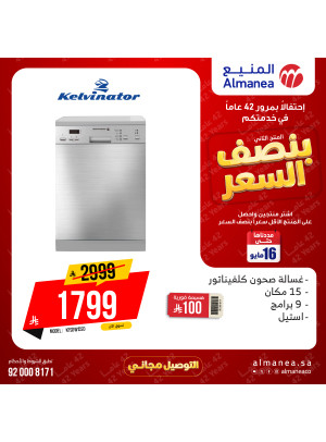 Half-Price Deals on Dish Washers