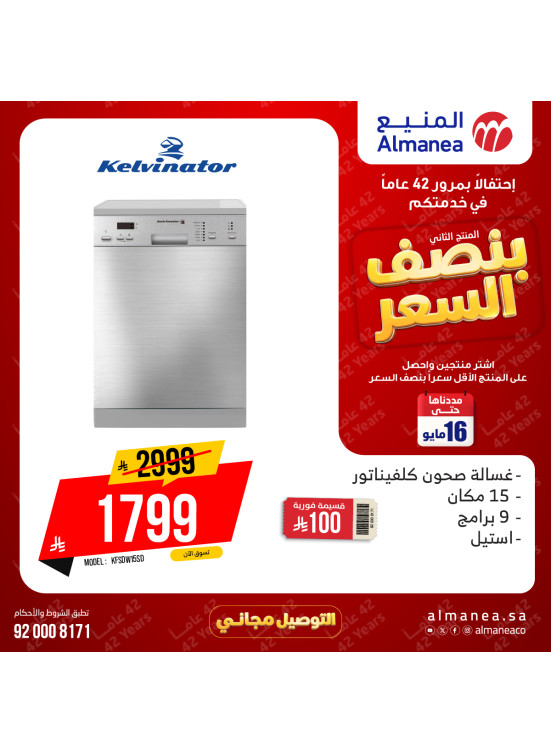 Half-Price Deals on Dish Washers