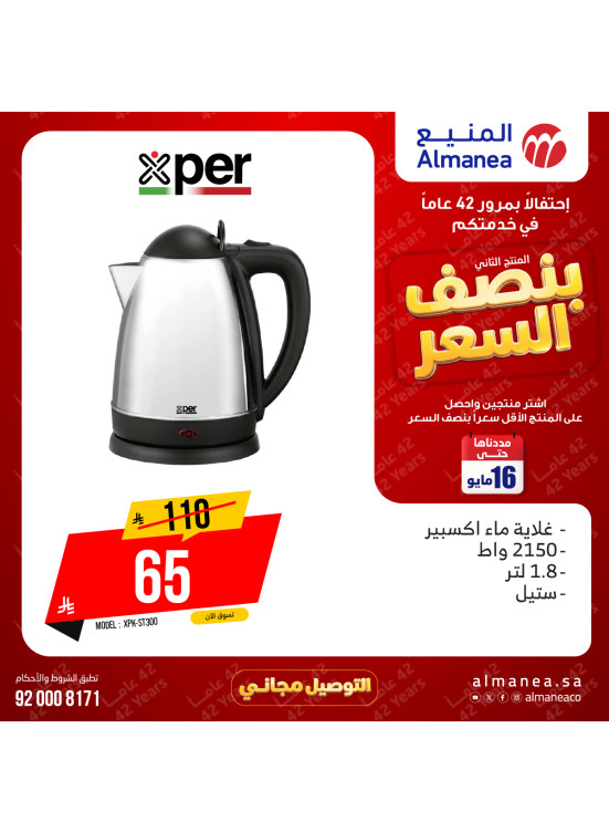 Half-Price Deals on Coffee Machines, Vol 2