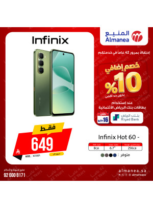 Extra 10% off Phones, Vol 4