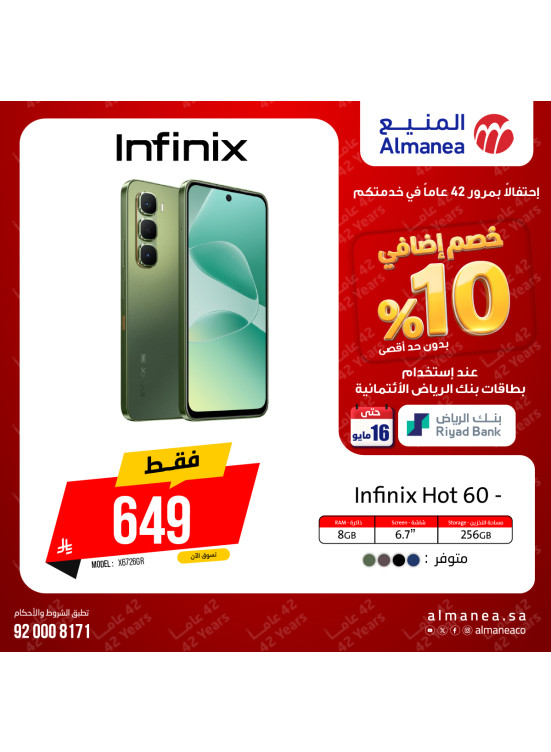 Extra 10% off Phones, Vol 4