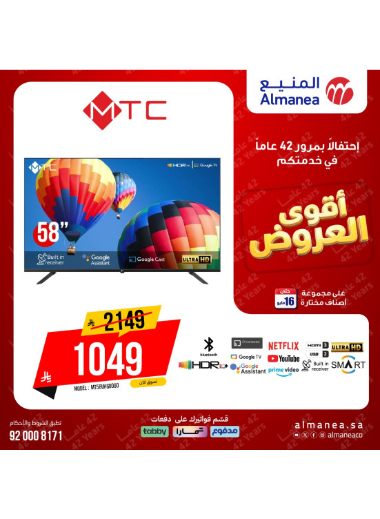 أفضل العروض على الشاشات