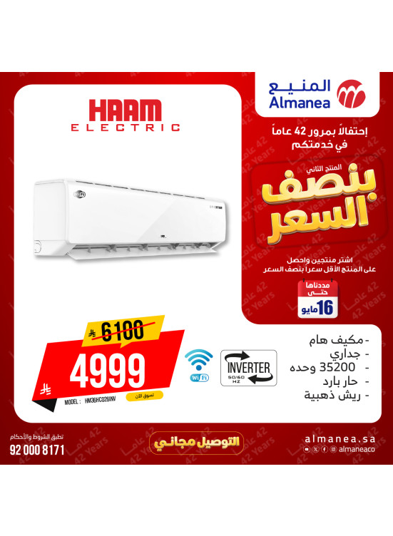 Half-Price Deals on Air Conditioners, Vol 4