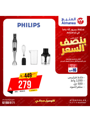 Half-Price Deals on Kitchen Appliances, Vol 4