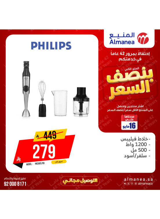 Half-Price Deals on Kitchen Appliances, Vol 4