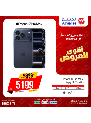 Best Deals on iPhone, Vol 2