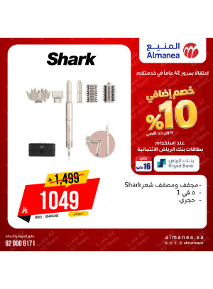 Extra 10% off Personal Care Devices, Vol 2