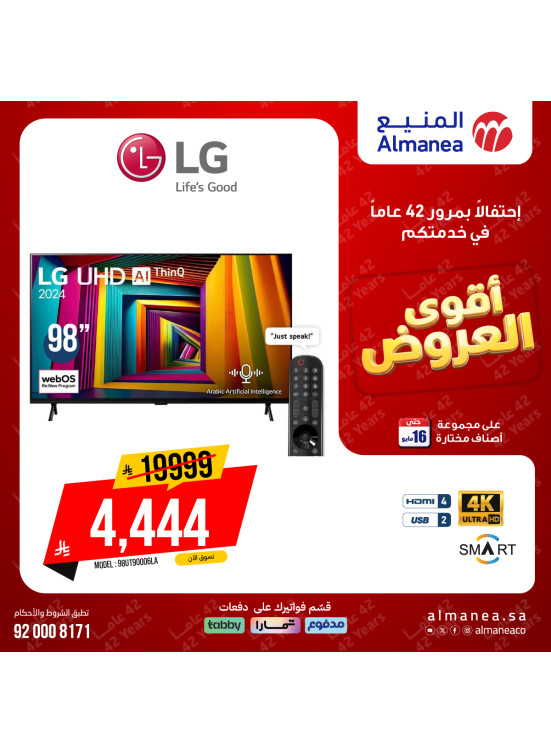 Best Deals on Screens, Vol 3
