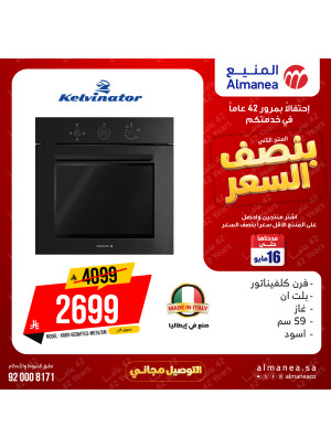 Half-Price Deals on Ovens, Vol 4
