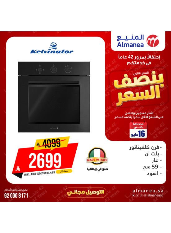 Half-Price Deals on Ovens, Vol 4