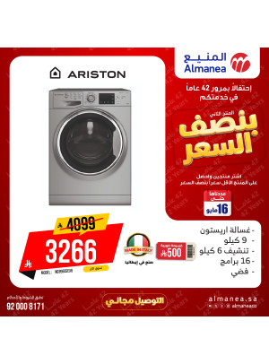 Half-Price Deals on Washing Machines, Vol 2