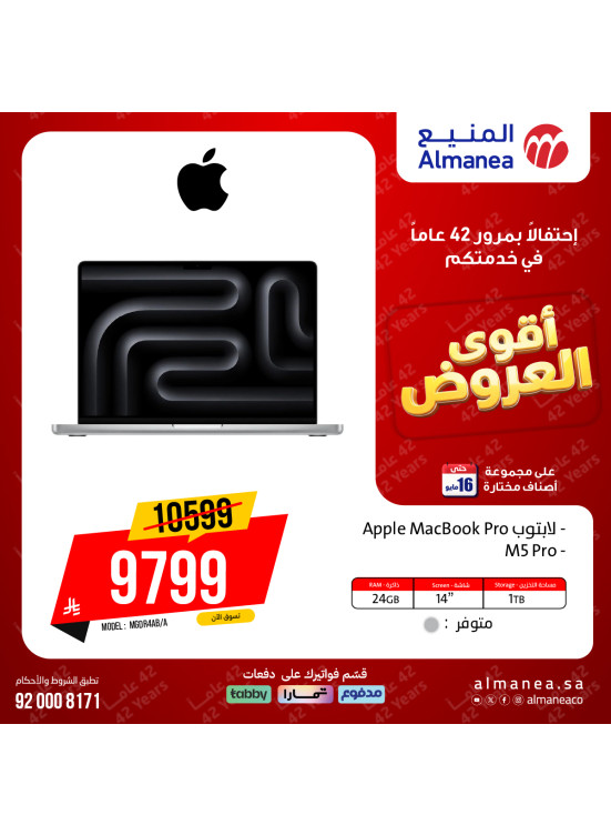أفضل العروض على لابتوب آبل ماك بوك