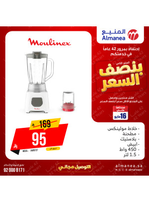 Half-Price Deals on Kitchen Appliances, Vol 5