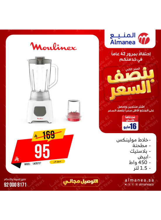Half-Price Deals on Kitchen Appliances, Vol 5