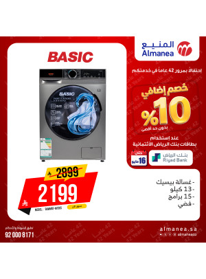 Extra 10% off on Washing Machines, Vol 2