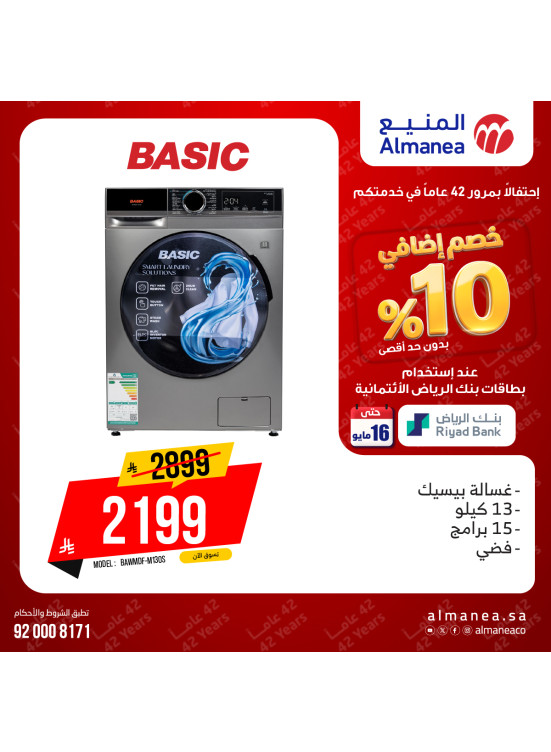 Extra 10% off on Washing Machines, Vol 2