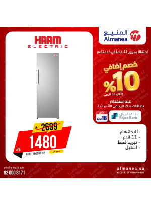 عروض خصم إضافي 10% على الأجهزة المنزلية الكبيرة