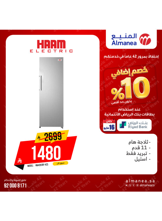 Extra 10% off Large Home Appliances