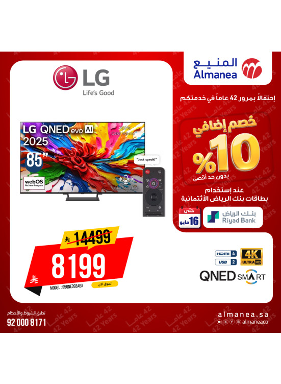 Extra 10% off Smart Screens, Vol 2