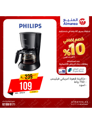 عروض خصم إضافي 10% على الأجهزة المنزلية