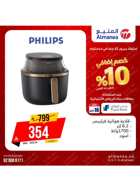 Extra 10% off Kitchen Appliances, Vol 2