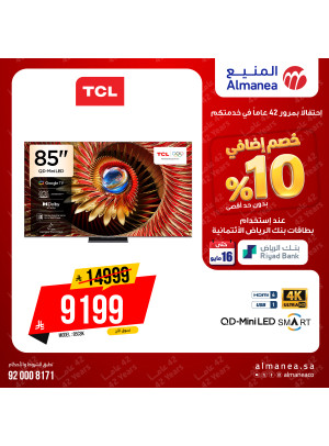 Extra 10% off Smart Screens, Vol 3