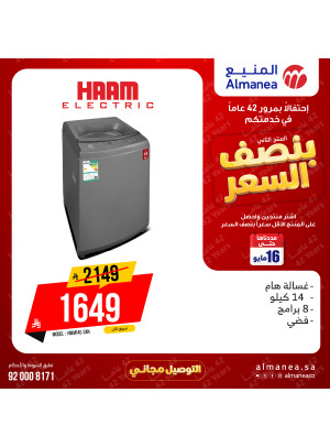 Half-Price Deals on Washing Machines, Vol 3
