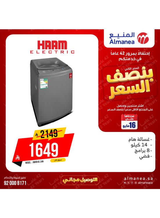 Half-Price Deals on Washing Machines, Vol 3
