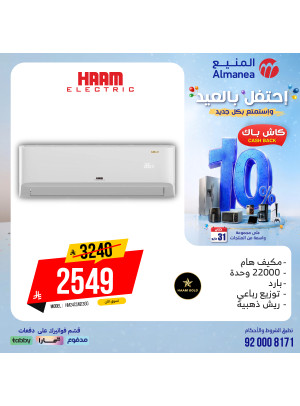 عروض الاحتفال بالعيد