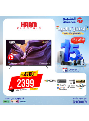 Eid Celebration Deals, Vol 2