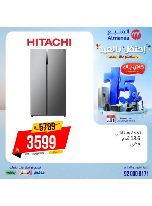 Eid Celebration Deals, Vol 3