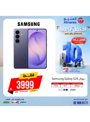 Eid Celebration Deals, Vol 4
