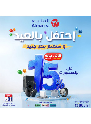 Eid Celebration Deals on Accessories