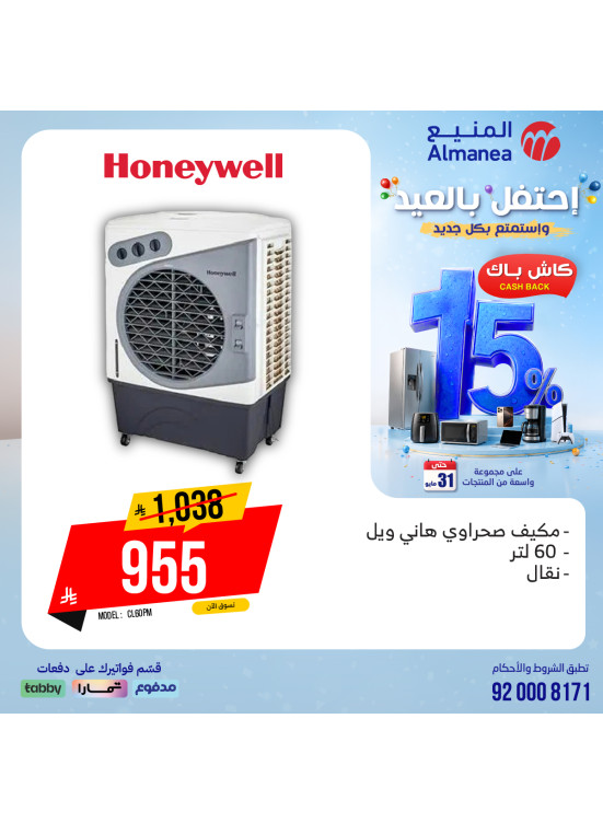 Eid Celebration Deals on Air Conditioners, Vol 2