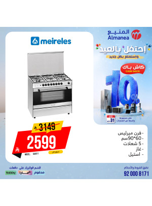 Eid Celebration Deals on Ovens