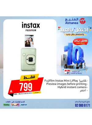 Eid Celebration Deals on Cameras