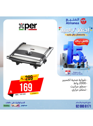 Eid Celebration Deals on Kitchen Appliances, Vol 3
