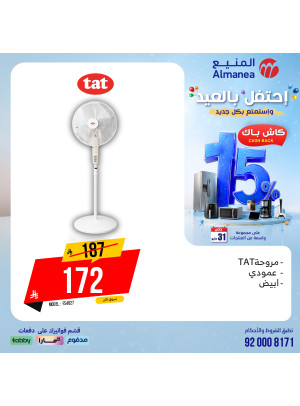 Eid Celebration Deals on Air Conditioners, Vol 3