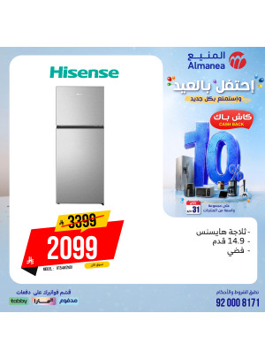 Eid Celebration Deals on Refrigerators