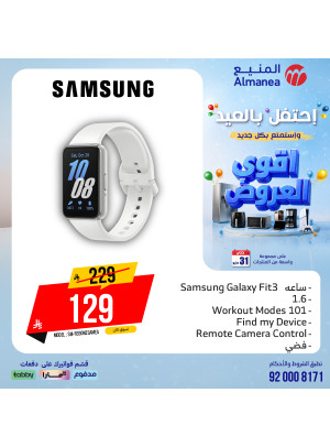 Eid Celebration Deals on Samsung Watches