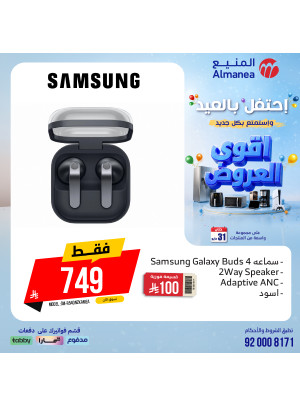 Eid Celebration Deals on Samsung Headphones