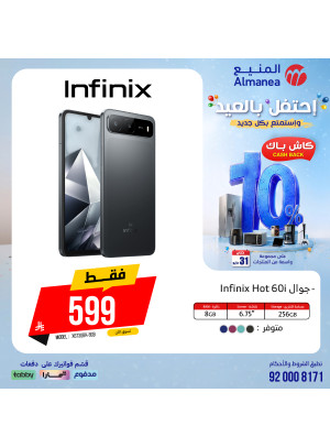 Eid Celebration Deals on Smart Phones, Vol 2