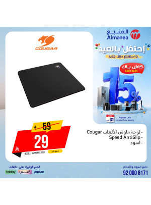 Eid Celebration Deals on Electronics, Vol 2