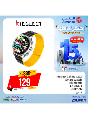 Eid Celebration Deals on Watches