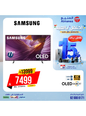 Eid Celebration Deals on Smart Screens, Vol 2