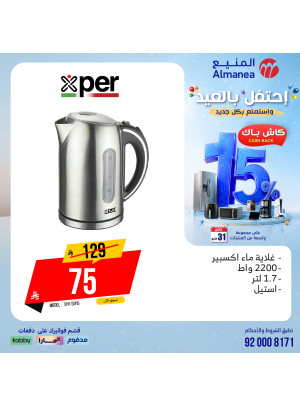 عروض الاحتفال بالعيد على أجهزة المشروبات الساخنة