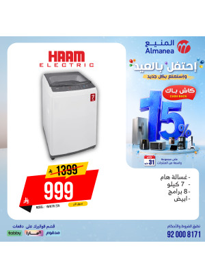 Eid Celebration Deals on Washing Machines, Vol 5