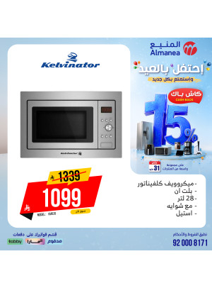 Eid Celebration Deals on Kitchen Appliances, Vol 7