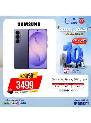 Eid Celebration Deals on Smart Phones, Vol 3